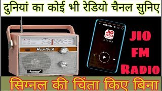 Koi Bhi Radio Station Ab Apke Phone Par | All India Radio | FM Radio on Smartphone. screenshot 4