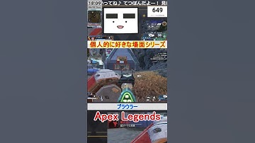 【Apex】プラウラー【てつぽんげーむず】　#shorts #apex