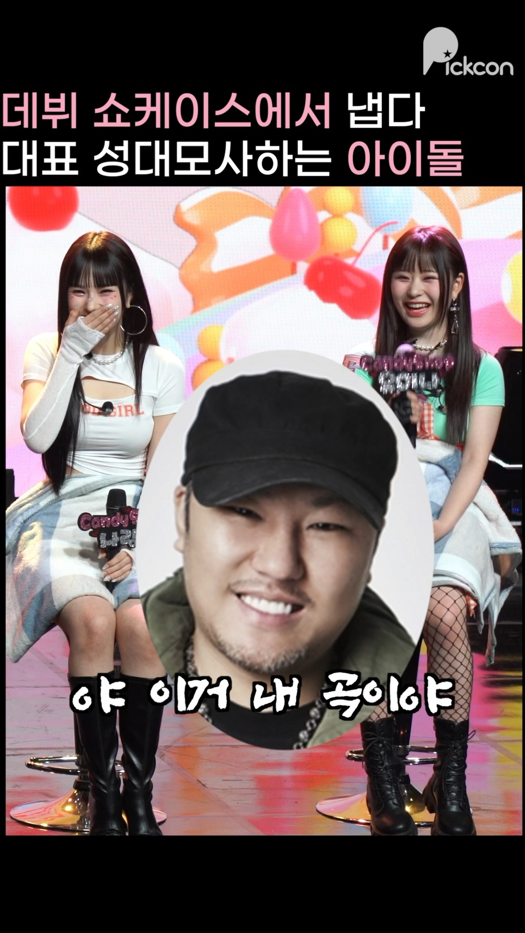 브레이브걸스 이후 13년만에 용감한형제 걸그룹 데뷔