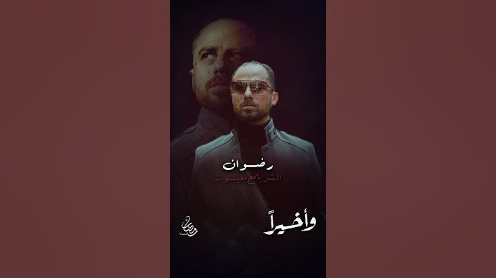 تتوقعوا الفساد في مسلسل وأخيراً واصل لعند رجال الشرطة والضباط؟