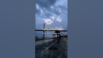 قرآن الكريم بصوت اسلام صبحي سورة الإسراء