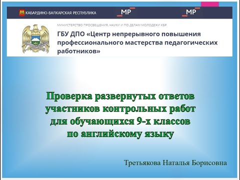 Контрольная работа по английскому языку для обучающихся 9-х классов