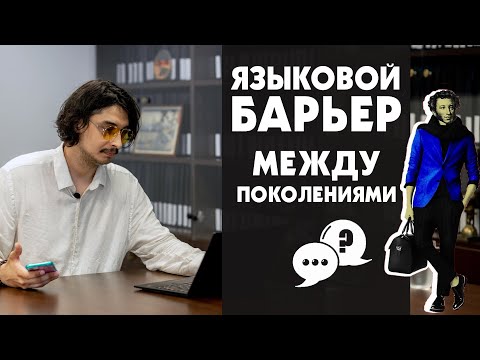 Видео: Какво означава фразата „вавилонска пандемия“?