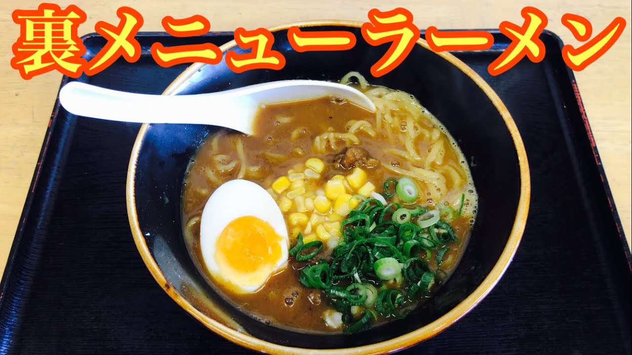 【観音寺市】うどん屋さんの裏メニューいただきました！