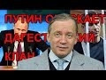 Месть Путина Дагестану продолжается. Аарне Веедла