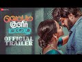 Veppam kulir mazhai  official movie trailer  dhirav ismath banu  m s bhaskar  pascal vedamuthu