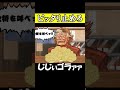 タイマーをピッタリ止めろ【ビビッター】