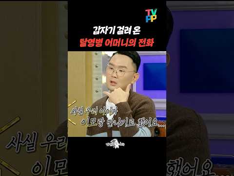#라디오스타 | 실제 D.P 출신 #<strong>윤형빈</strong> | #MBC 211117 방송