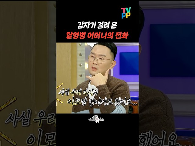 #라디오스타 | 실제 D.P 출신 #윤형빈 | #MBC 211117 방송