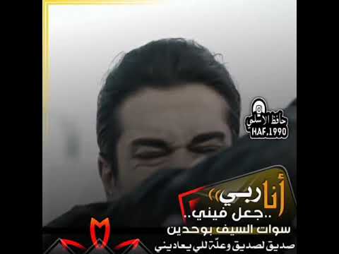 انا ربي جعل فيني سوات السيف بوحدين