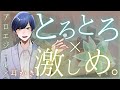 【女性向けASMR】微S彼氏のとろとろアロエジェル&激しめ耳かき Ear cleaning and aloe vera gel massage ASMR. 귀이개【バイノーラル】