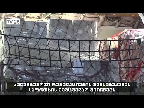 კულუმბეგოვი რეგულაციების შემსუბუქებას საფრთხის შემცველად მიიჩნევს