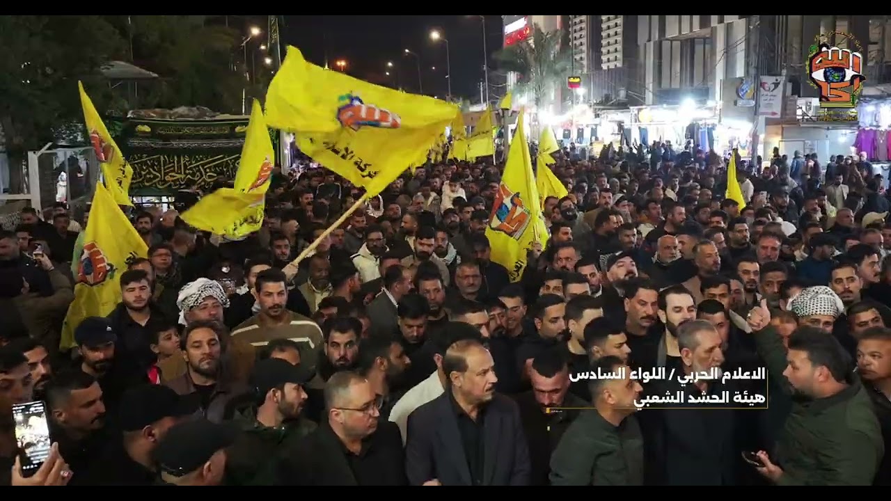 وقفة استنكارية من قبل اللواء السادس جند الامام في الكاظمية