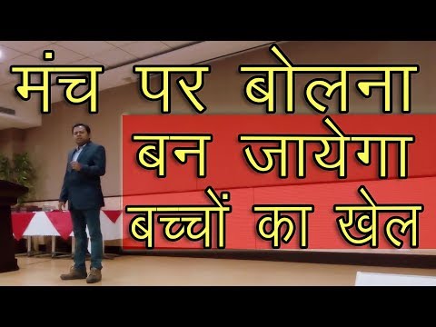 वीडियो: अगर आप शर्मीले हैं तो कैसे बोलें