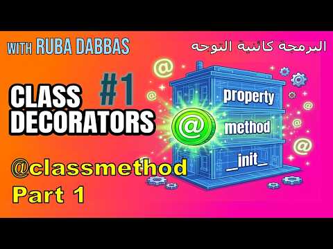 Python OOP Tutorial: Classmethod Decorator Explained - Part 1 (مزخرف الكلاس ميثود) #1