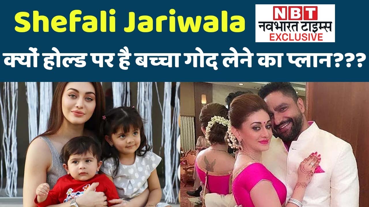 Shefali Jariwala Interview: Child Adoption में क्या चीज बन रही है बाधा | NBT Entertainment