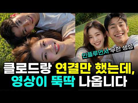 클로드AI로 나노바나나 챗지피티 이미지, 시댄스, 클링까지 쓴다고? 95%는 모르는 꿀팁