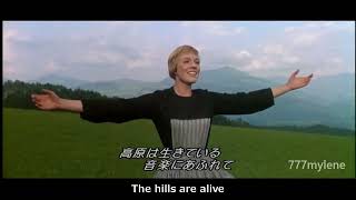 The Sound of Music (Opening) / サウンド・オブ・ミュージック（オープニング）