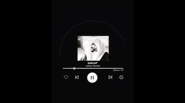 تلاوه عمير شميم