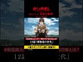 #short TVアニメ「#キングダム」第4シリーズ 激熱名シーン振り返り19|12話「傑物達の世代」【Twitterにてフォロー&RTプレゼントCP実施中】