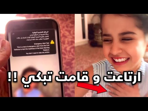 الإنذار التجريبي سوا العجب فينا