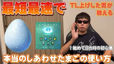 ポケモンゴー無限xp