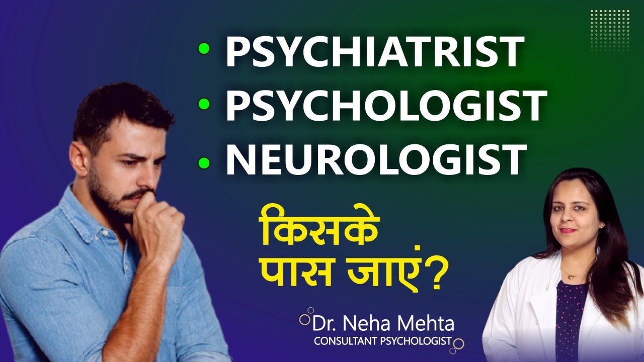 Difference between Neurologist Psychologist Psychiatrist Doctors (in