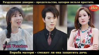 видео: Конфликт между женой и генеральным директором, когда его любовница замышляет навредить их дочери картинка: Конфликт между женой и генеральным директором, когда его любовница замышляет навредить их дочери
