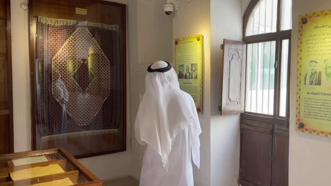 السياحة في الامارات : متحف الشاعر العقيلي في دبي