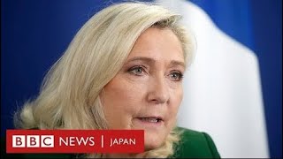 極右ル・ペン候補は前回からどう変わった？　仏大統領選