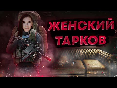 Видео: Учимся Ломать Лица в Арене Таркова ● Играем Escape from Tarkov