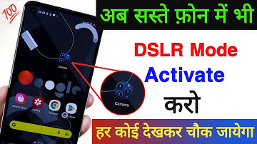 Activate DSLR Mode Any Smartphone | Phone Camera Ko DSLR Camera Kaise Banaye | Phone Camera Setting
