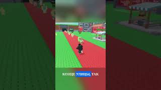 БИТВА ЗА БРЕЙНРОТОВ В УКРАДИ БРЕЙНРОТ В РОБЛОКС! #shorts  #roblox #роблокс