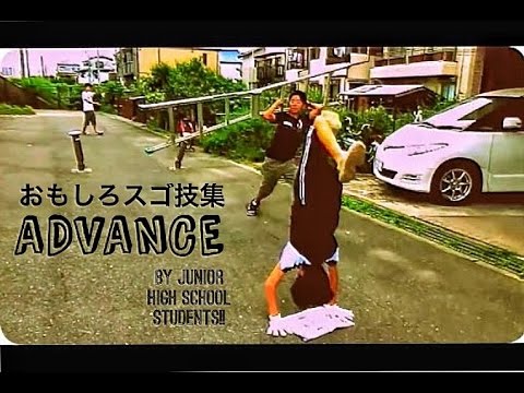 おもしろスゴ技集 Advance 中学生編 Youtube おもしろスゴ技集 Advance 中学生編 Youtube