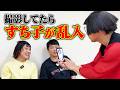 若手とトーク企画のはずが・・・突然すち子が乱入してきました