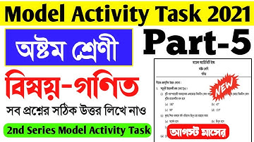 Class 8 Math(গণিত) Model Activity Task Part 5।New Model Activity Task Part 5 Class 8 Math August