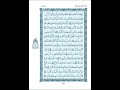 038 سورة ص مكتوبة مصحف المدينة بصوت الشيخ عبد الله بصفر قراءة متقنة نموذجية بدون إعلانات