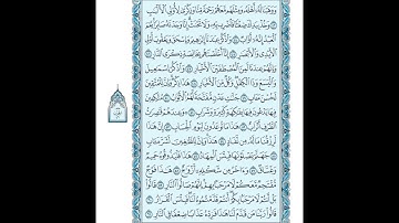 038 سورة ص مكتوبة ( مصحف المدينة ) بصوت الشيخ عبد الله بصفر قراءة متقنة نموذجية بدون إعلانات