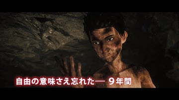 アニメ映画「トゥルーノース」予告編　北朝鮮強制収容所で生き抜く家族描く　拉致被害者の姿も