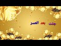 أنت نور الله فجرا حلات واتس اب اسلاميه 