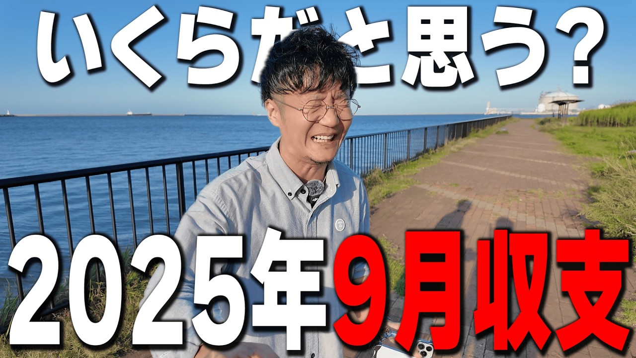 【収支報告】負けすぎて驚愕した金額いくらだと思う？