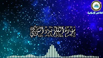 سورة القلم بصوت فضيلة الشيخ بدر التركي