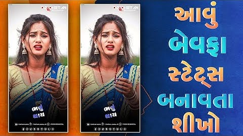 Gujarati Bewafa Text Effect Status Editing // Alight Motion Video Editing// New Stylish Editing 2023