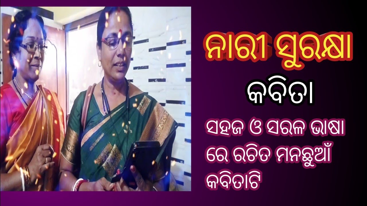 #ନାରୀ