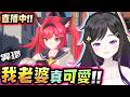 深夜帶老婆兜風!!《 異環 NTE(Neverness To Everness) 》 免費遊戲 #異環 #NTE #Vtuber #台V #欣希亞