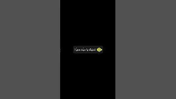 تمنيتك يا ميت حي 