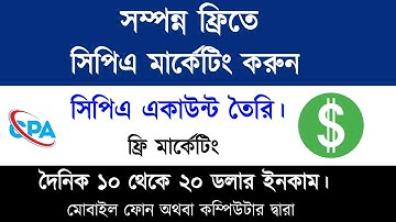 Completely Free CPA & Affiliate Marketing 2026 | Free Traffic Strategy | Bangla Full Guide