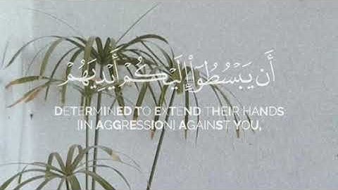 قال تعالى:(يا أيها الذين آمنوا اذكروا نعمة الله عليكم) || القارئ عبد العزيز العسيري