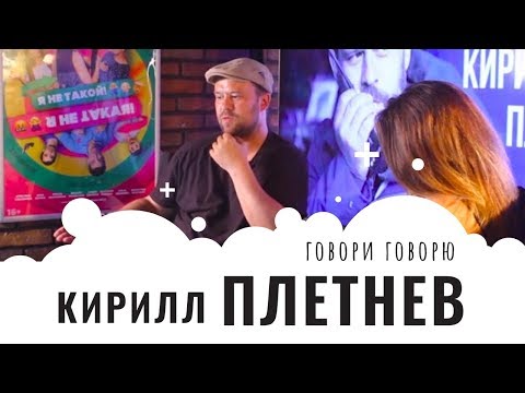 Video: Ang Artista Na Si Kirill Pletnev: Talambuhay, Karera, Personal Na Buhay At Mga Kagiliw-giliw Na Katotohanan
