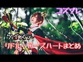 真紅の暴君【ツイステ/リドル・ローズハート】